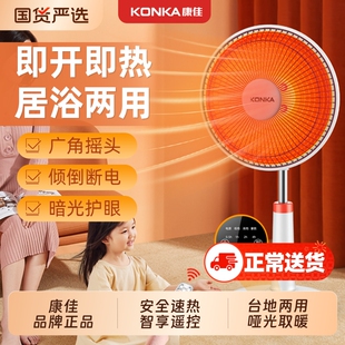 康佳小太阳新款取暖器家用落地升降伸缩电热扇省电暖气速热烤火炉