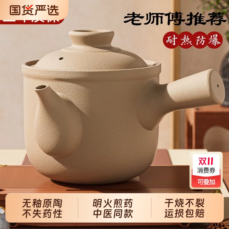 老式中药砂锅熬药专用锅