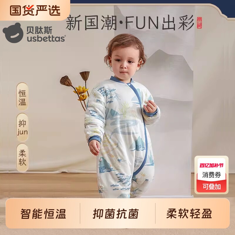 贝肽斯肽绵婴儿睡袋秋冬款儿童恒温纯棉分腿宝宝防踢被国潮优选