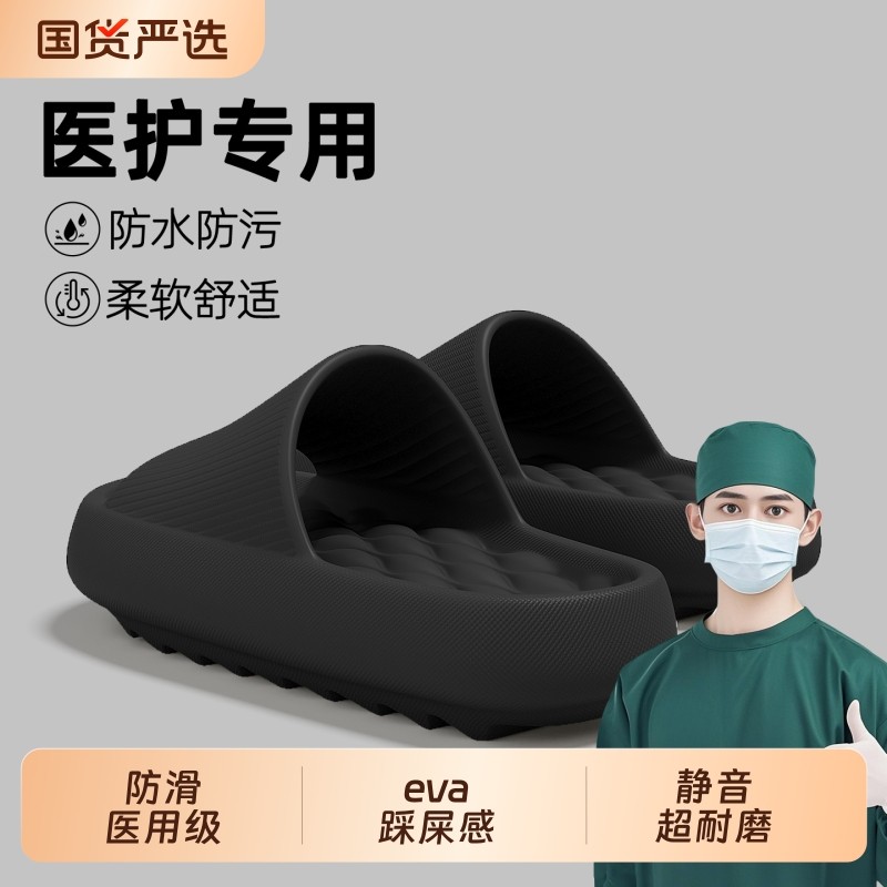 医用手术室拖鞋男士2025新款室内家居静音防滑防臭eva外穿凉拖
