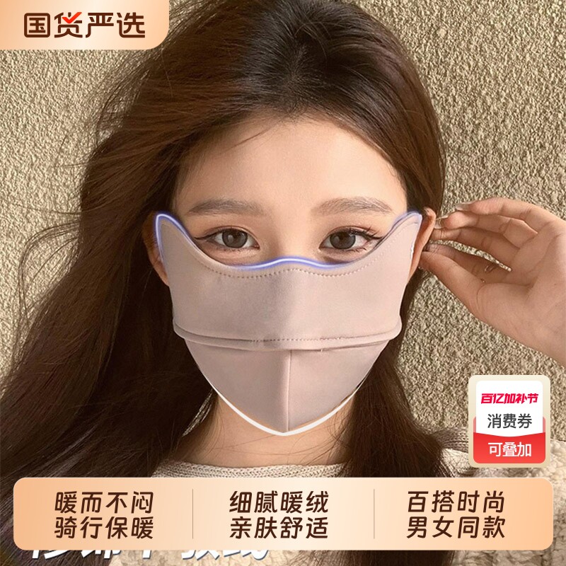 冬季加绒保暖口罩女2025新款秋冬加厚骑行脸基尼防风防寒面罩男