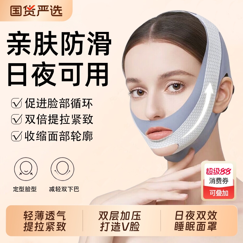 瘦脸绷带v脸提拉紧致脸部法令纹