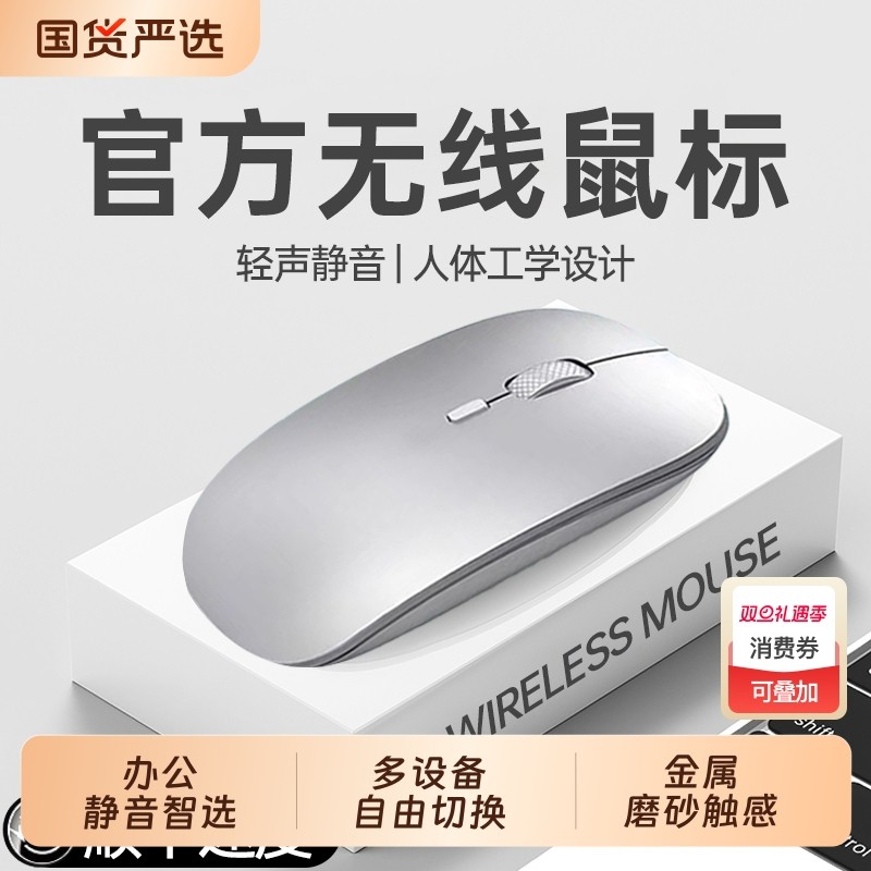 戴尔静音无线鼠标通用蓝牙游戏电脑适用笔记本联想华为可充电办公