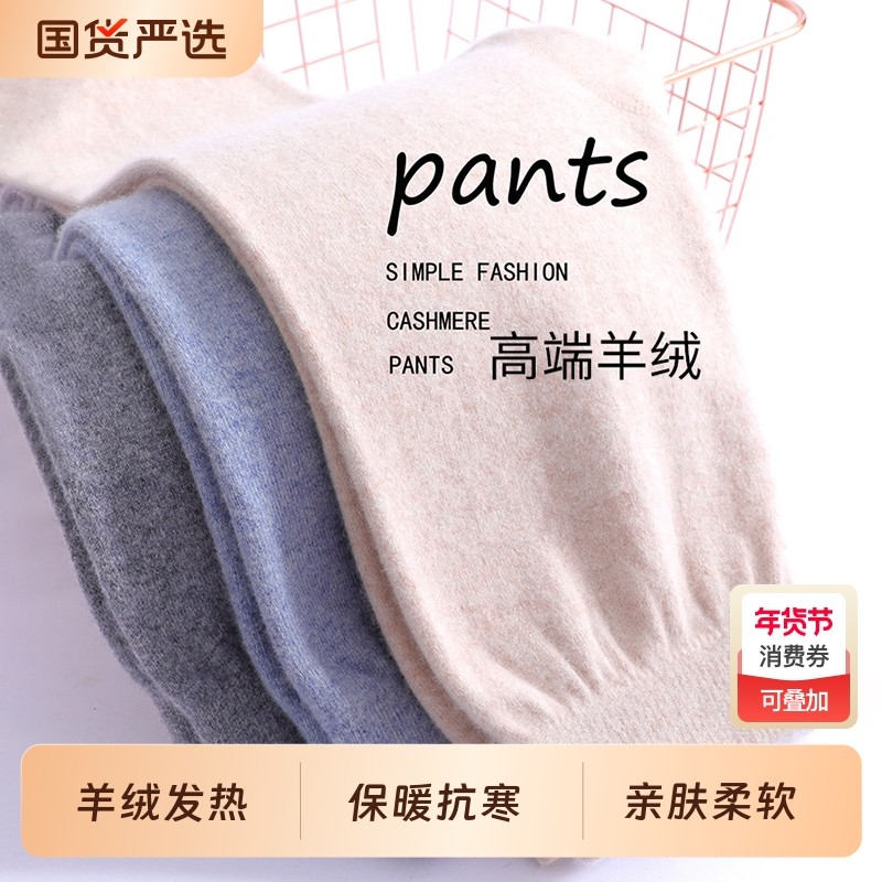 儿童羊绒裤中厚男童羊毛裤女童打底裤中大童保暖裤宝宝毛线裤棉裤,童装/婴儿装/亲子装,裤子,淘宝优惠券,粉丝福利购,淘宝优惠卷