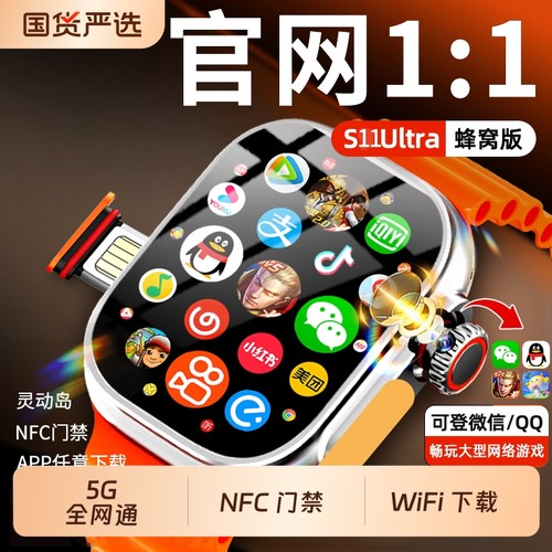 华强北s11新款S10Ultra智能电话手表watchS9顶配蜂窝版可插卡下载运动手表青少年初高中学生成人专用NFC心率