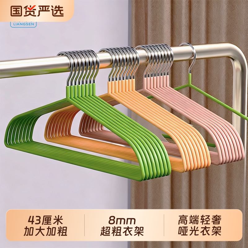晾森成人衣架防滑家用无痕晾衣架子防肩角学生宿舍用不起包衣撑子