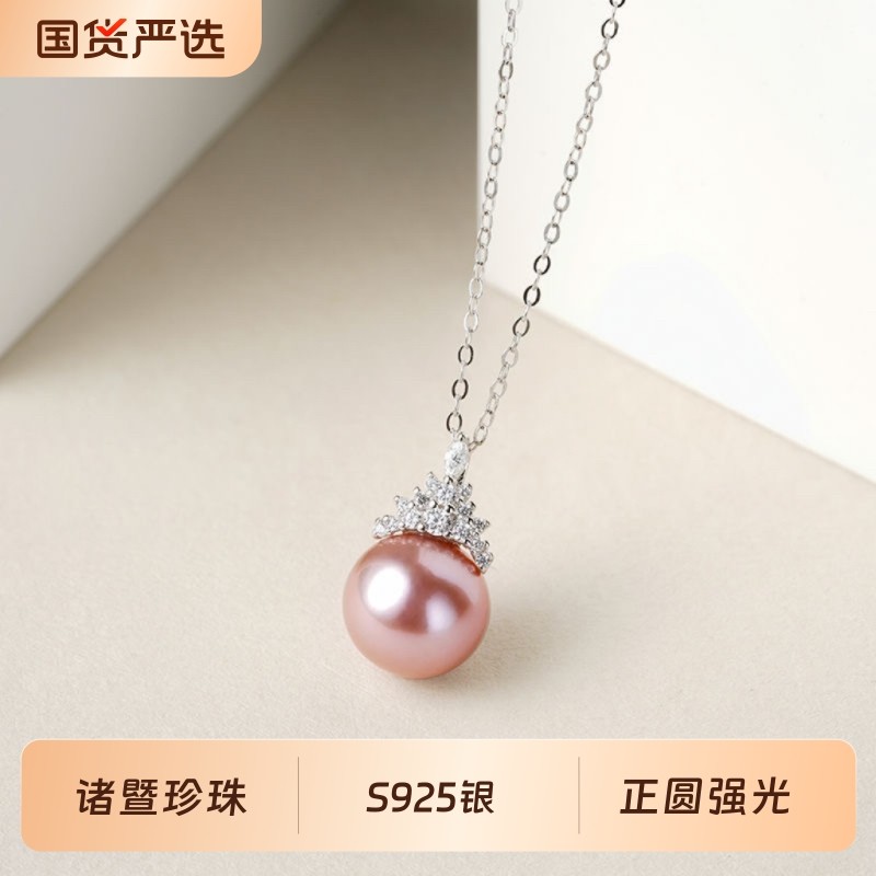诸暨淡水紫色珍珠吊坠女S925银冰雪女王锁骨链高级感气质百搭颈链