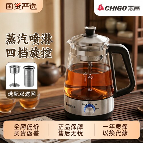 志高蒸汽煮茶器玻璃家用电烧水壶