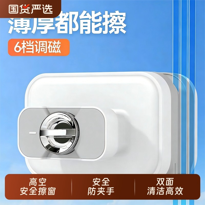 磁吸擦玻璃神器家用2025新款擦窗双面高层窗外刮窗户家政专用强磁