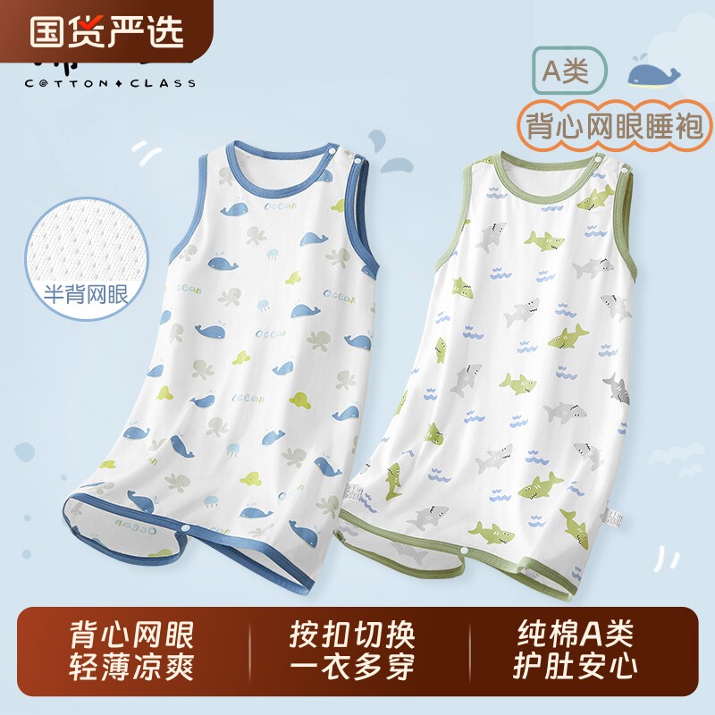 婴儿睡袍背心睡袋夏季睡裙宝宝儿童连体睡衣男童家居服空调服防踢