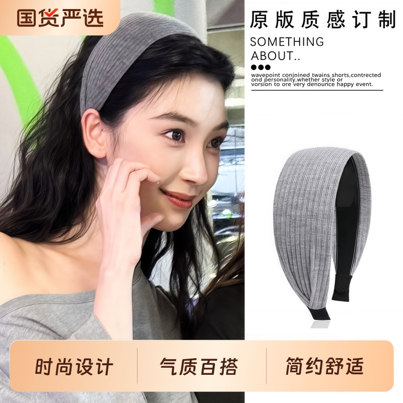 易梦玲同款发箍压发宽边头箍女2025新款日常外出气质针织发卡头饰