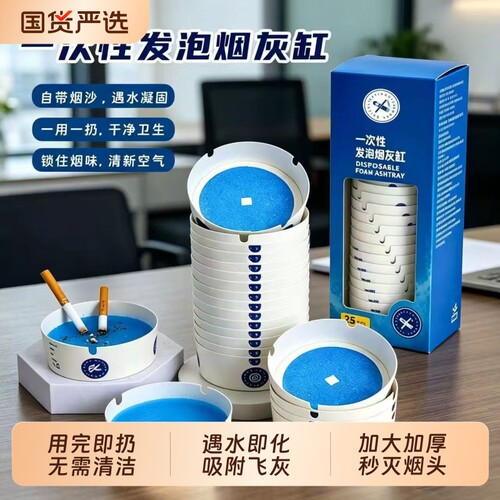 一次性烟灰缸家用环保防飞灰免洗