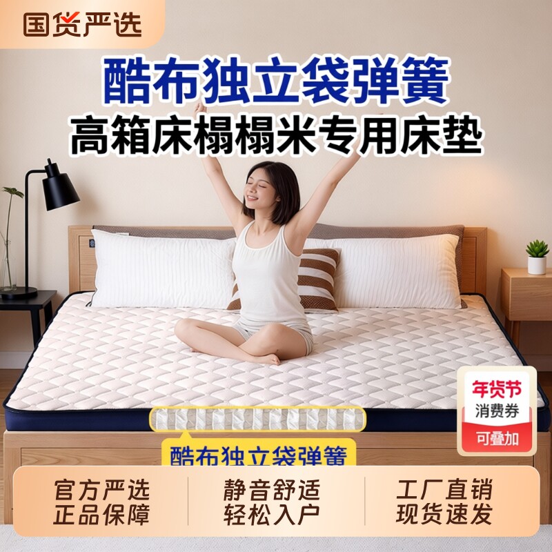 薄款学生宿舍床垫独立弹簧席梦思10CM厚记忆棉酒店儿童榻榻米1.