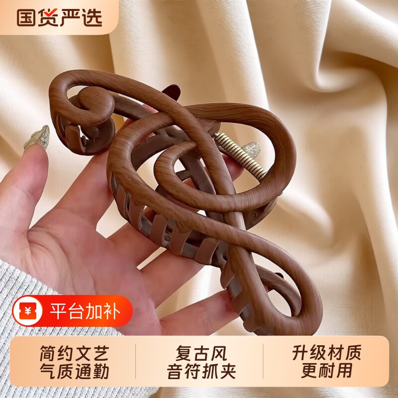 抓夹13cm大号复古音符高音谱号后脑勺盘发鲨鱼夹子简约文艺头饰女
