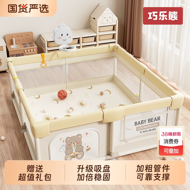 婴儿围栏防护栏地上游戏儿童室内家用学步栏宝宝爬爬垫爬行可折叠