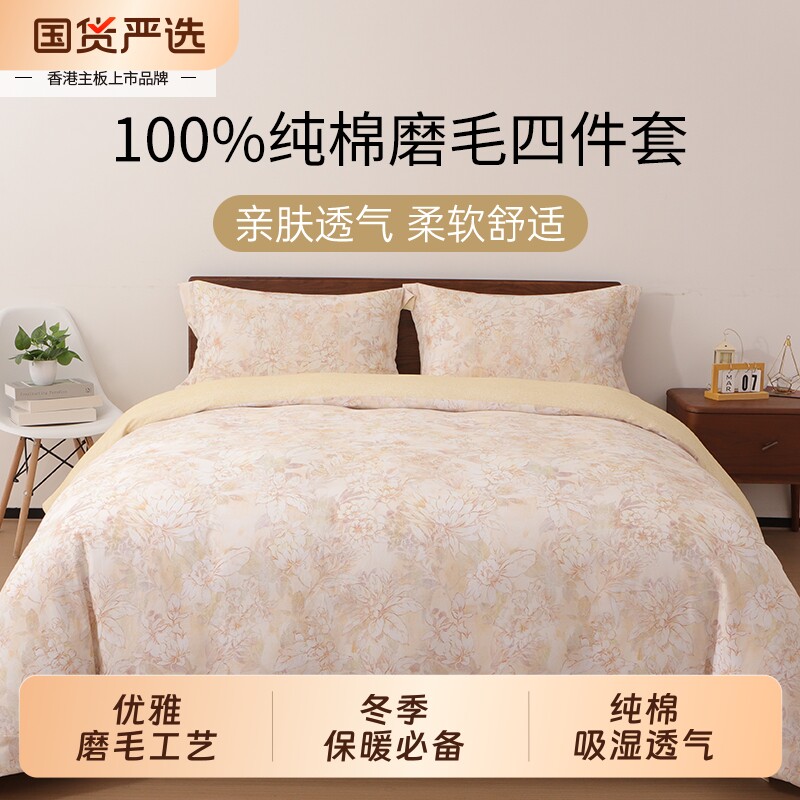 卡撒天娇纯棉四件套保暖磨毛套件秋冬加厚床上用品四件套2025新品