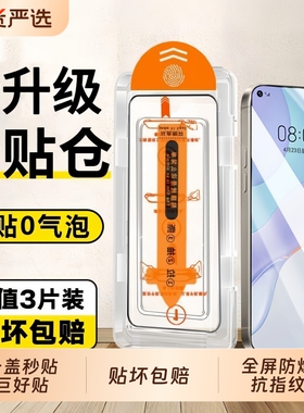 适用荣耀400钢化膜honor300/400pro手机膜80/70se畅玩50plus/paly9t/8tGTpro无尘仓90GT秒贴x70i/x50i膜全屏