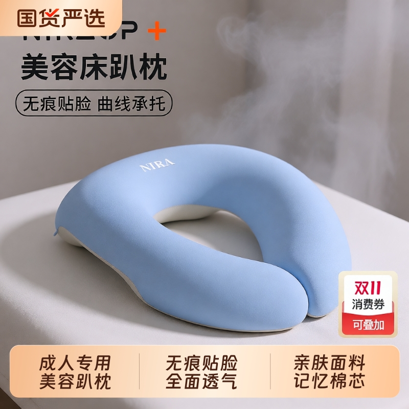 【美容院专用趴枕】舒适不留痕