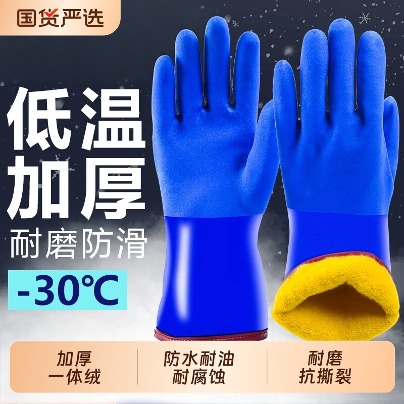 冬季新款保暖手套加绒加厚防水防滑劳保毛圈耐磨工作工地冷库批发