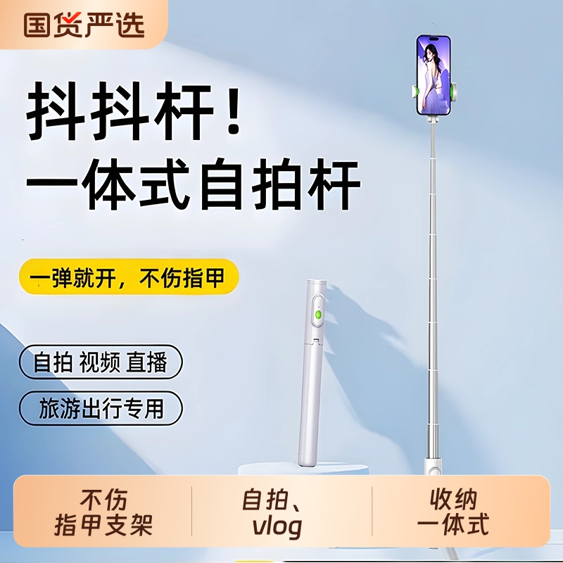 wonew七彩蜗牛旅游落地三脚架迷你拍摄便携自拍杆vlog防抖户外摄影手机支架不伤指甲手机支架稳定神器 - 封面