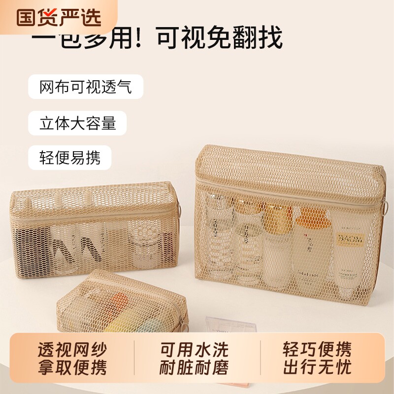 2026新款旅行化妆包女便携式网纱洗漱包透明收纳袋小包化妆品刷包