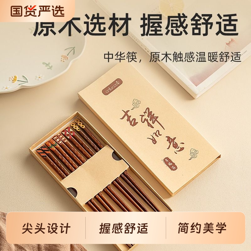onlycook高档复古铁木筷子实木防滑日式尖头筷子一人一筷家用餐具