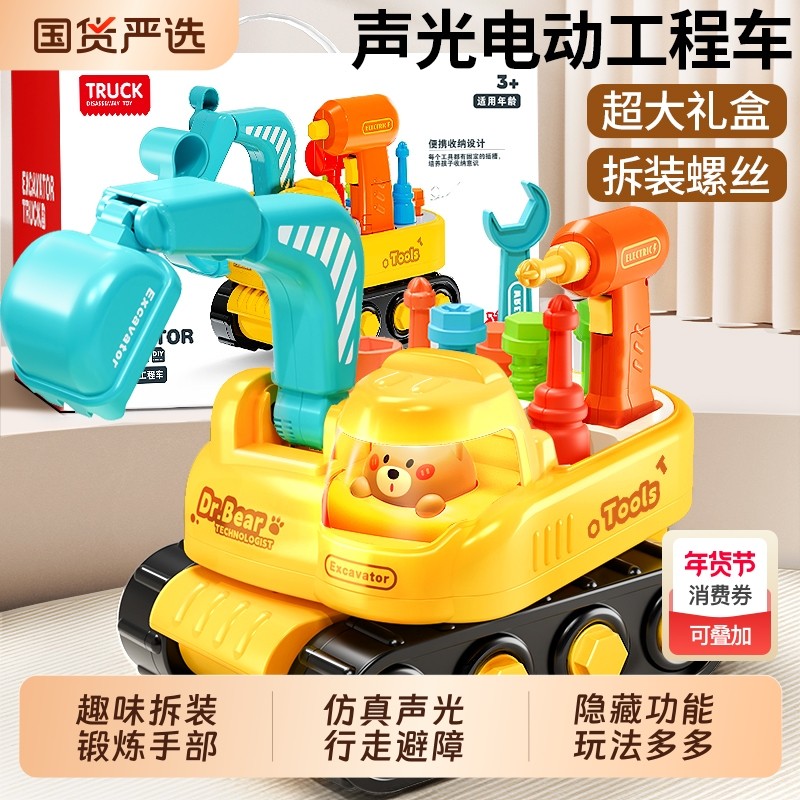 儿童动手拆装拧螺丝益智玩具可拆装工程车宝宝修理工具套装男女孩