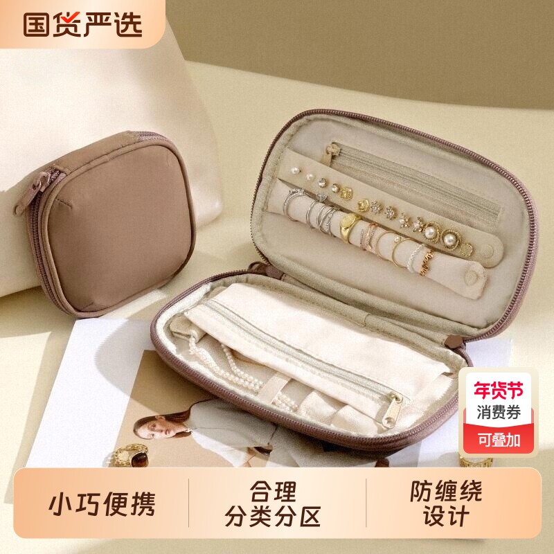 天纵多功能设计双层分区洗漱一体包大号旅行首饰盒收纳包珠宝袋