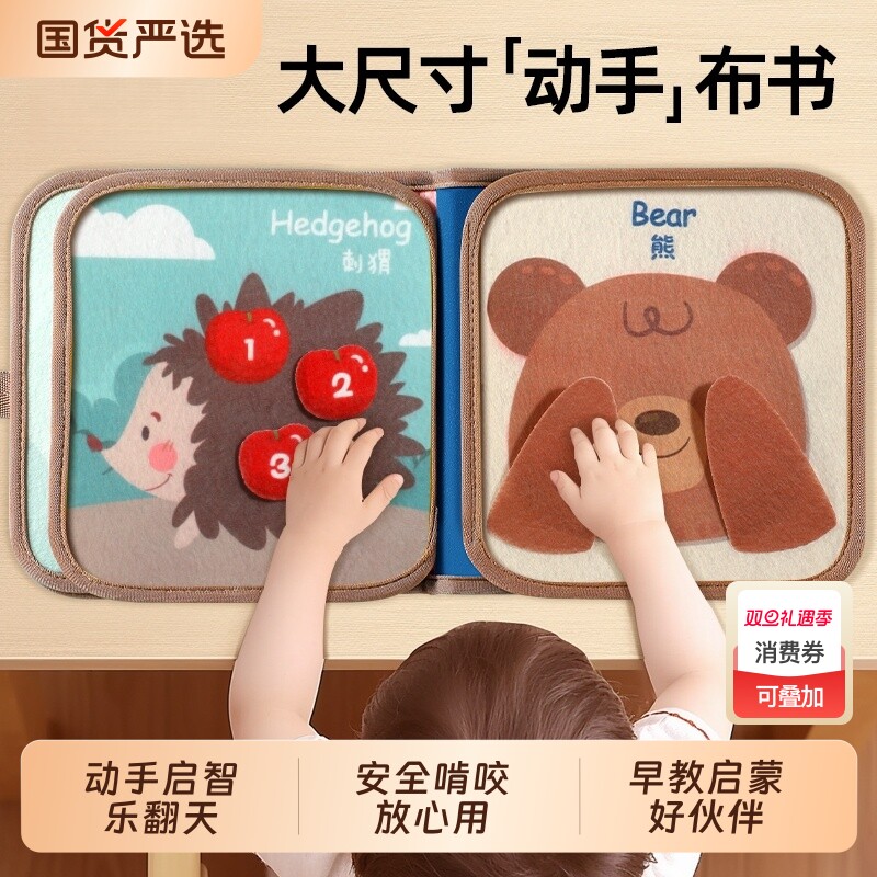 婴儿可啃咬撕撕书尾巴手撕不烂启蒙早教忙碌书宝宝粘贴安静书布书