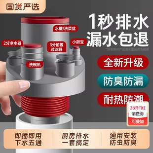 厨房下水管三通洗菜盆洗碗池水槽五通净水器排水管道防返臭分水器