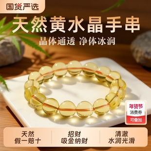 天然黄水晶手串女收藏级巴西招财暴力黄水晶转运珠手链男生日礼物