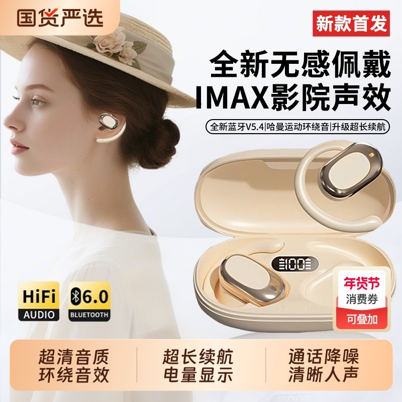 蓝牙耳机无线挂耳式骨传导不入耳超长续航运动降噪新款游戏年货节