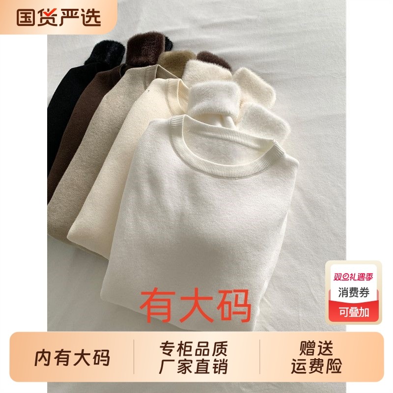 白色圆领一体绒加厚大码内搭长袖女2025秋冬季针织打底衫套头上衣