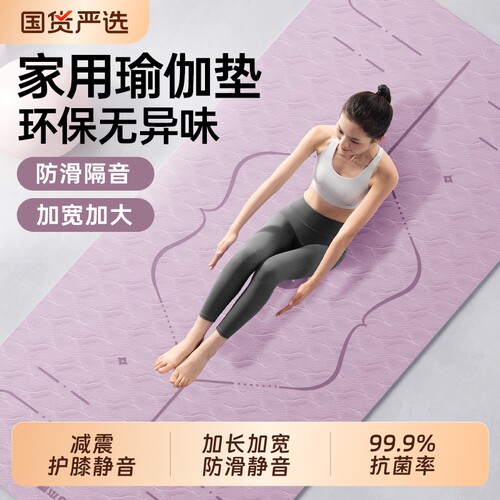 本博瑜伽垫健身垫防滑减震静音