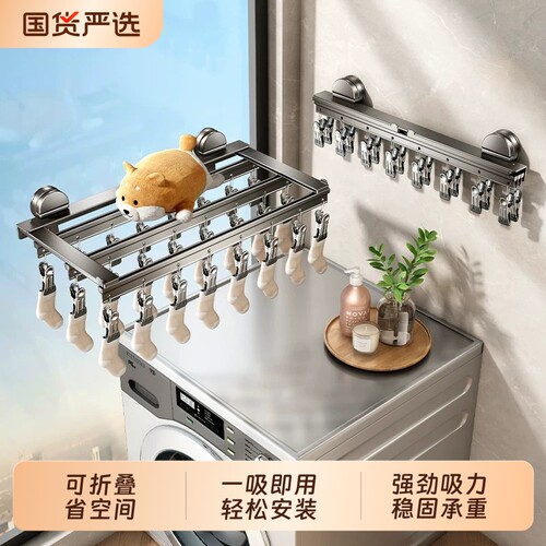 吸盘袜子架隐形收缩家用必备神器