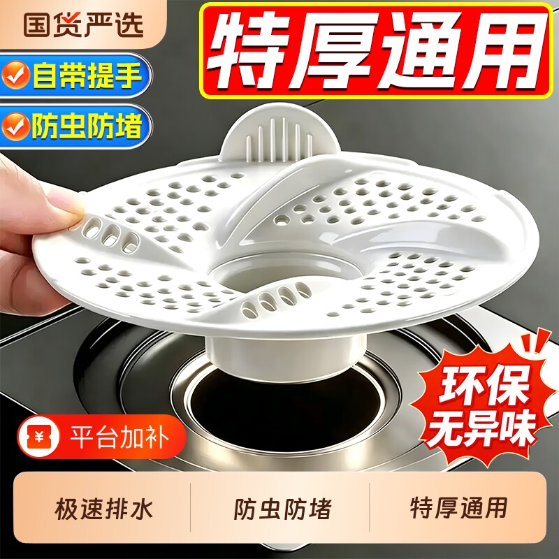 漩涡地漏过滤网盖子浴室下水管道盖防头发防堵防虫加厚保护盖头发