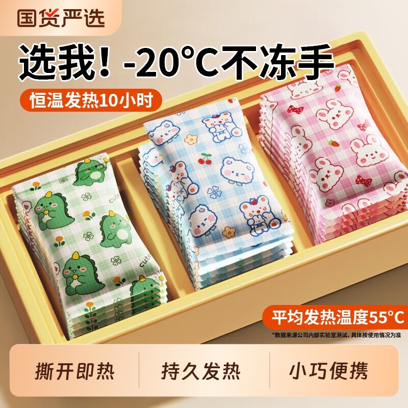 自发热暖手宝贴手握暖手蛋小学生儿童专用神器一次性冬天暖宝宝,居家日用,暖手宝,淘宝优惠券,粉丝福利购,淘宝优惠卷