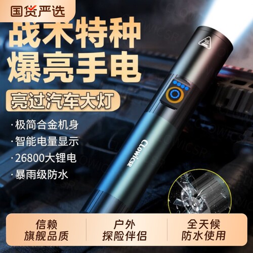 手电筒强光远射超亮充电长续航