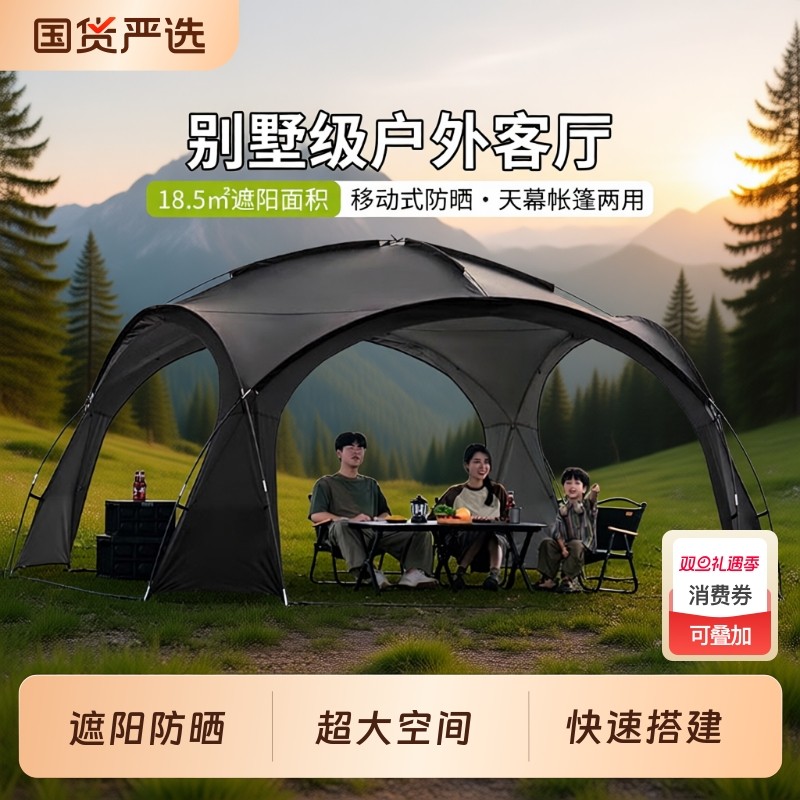 穹顶天幕帐篷户外超大号凉棚野外露营遮阳伞便携式防雨防晒遮阳棚