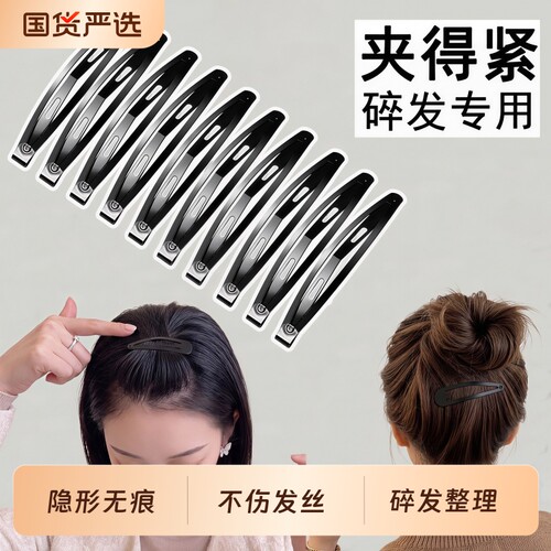黑色卡子碎发夹女前额侧边刘海发卡后脑勺整理神器一字bb夹子头饰