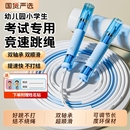跳绳儿童小学专用中考学生专用幼儿园一年初学体育考试绳竞速跳神