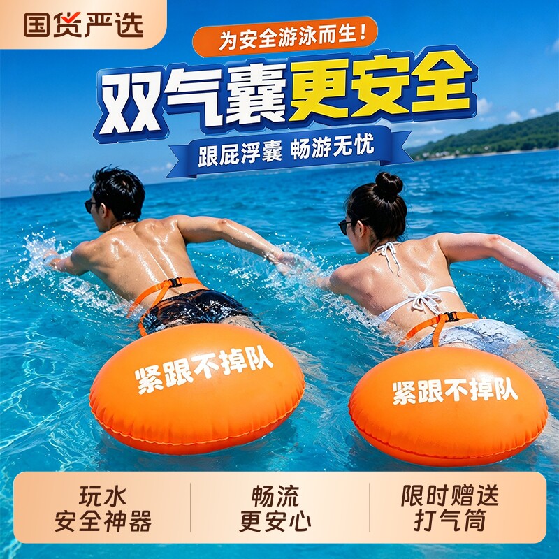 跟屁虫双气囊加厚游泳包游泳装备图片