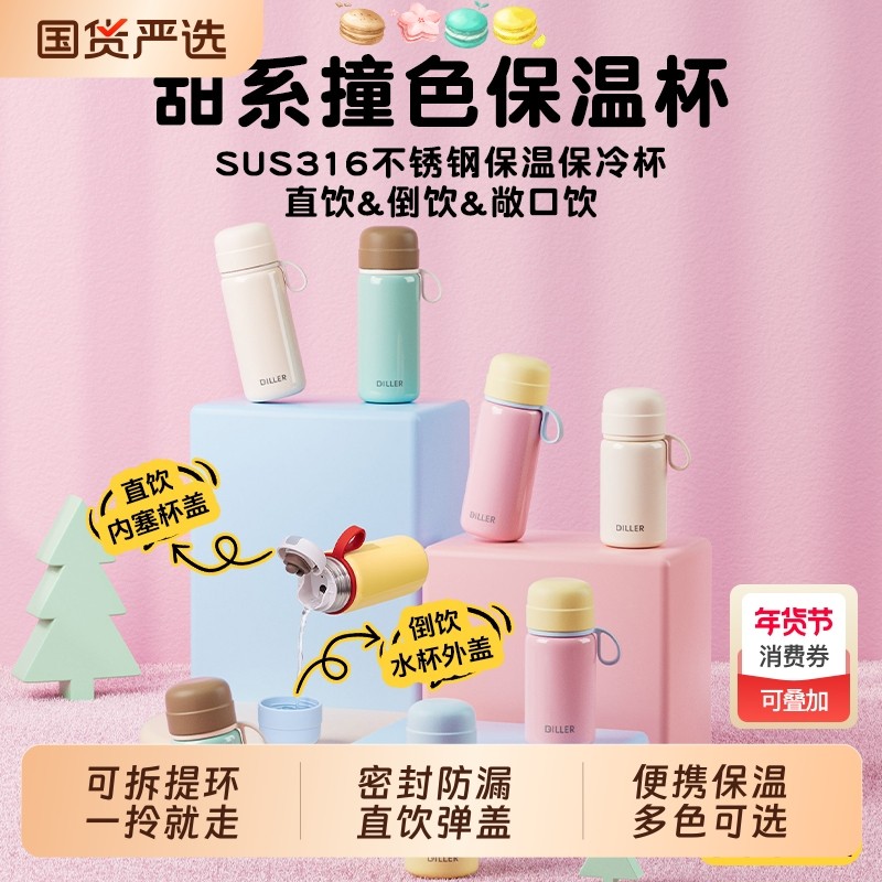 高颜值保温杯女小巧便携2025新款迷你不锈钢水杯学生情侣口袋杯子