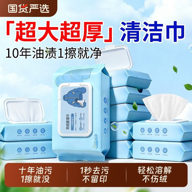 羽绒服免洗清洁湿巾清洗剂干洗强力去污去渍湿纸巾家用免水洗便携