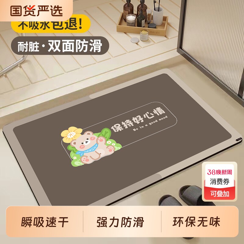卫生间硅藻泥地垫卡通浴室防滑垫子吸水速干家用厕所门口卫浴脚垫