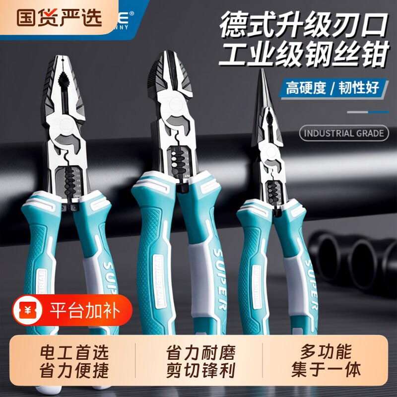 高硬度老虎钳多功能万用尖嘴钳套装家用钢丝钳斜口钳电工专用钳子