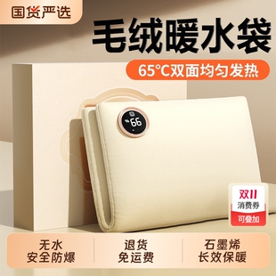 2025新款 无水防爆毛绒暖水袋女生随身便携暖袋电暖宝神器暖脚宝神器66 热水袋石墨烯暖手袋暖手宝暖宝宝充电款