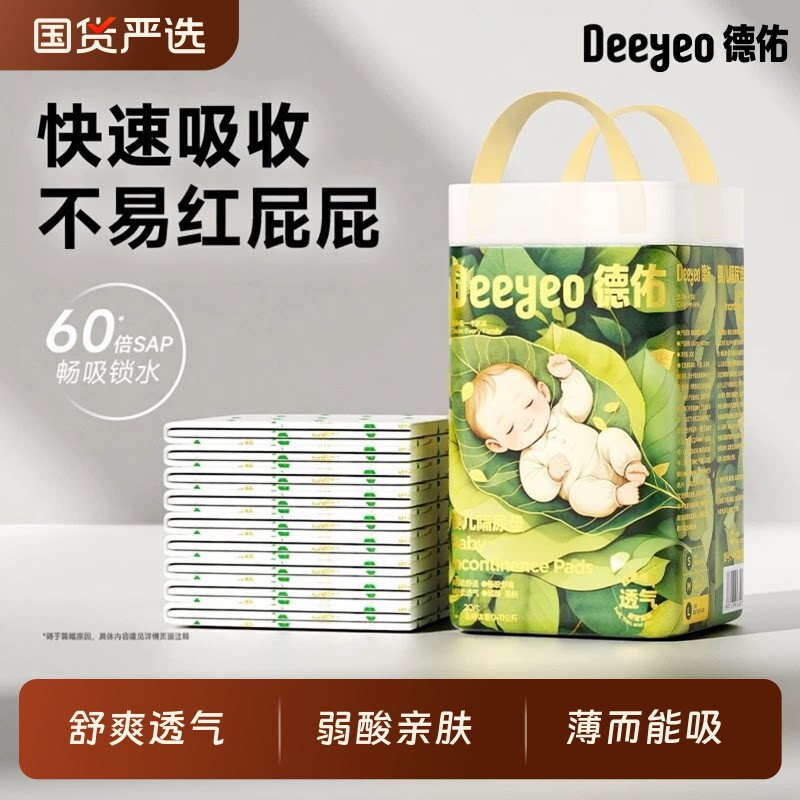 德佑沁氧隔尿垫吸水透气图片