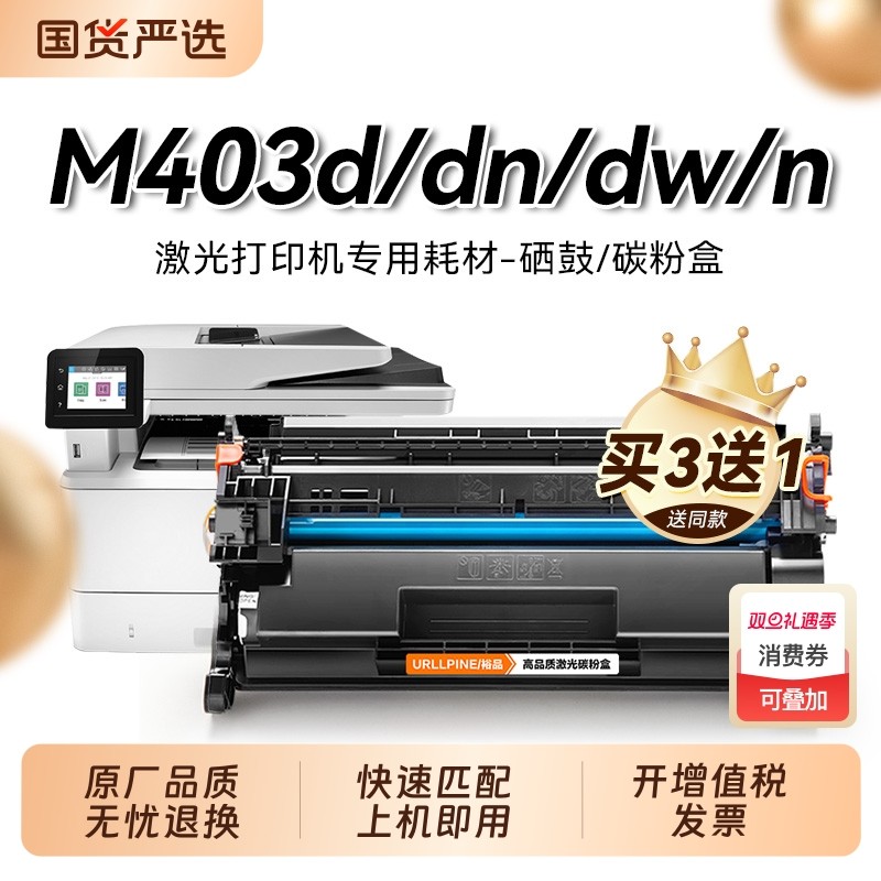 适用惠普403d硒鼓LaserJet Pro M403dn/dw墨盒 CF228A打印机粉盒 惠普HP M403n硒鼓墨粉可加碳粉228a晒鼓裕品