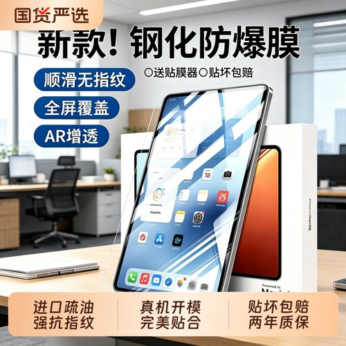适用荣耀平板x9钢化膜8全覆盖12.1英寸无白边Honor荣耀x9pro高清平板保护膜magicpad抗蓝光v6/v7电脑保护贴膜